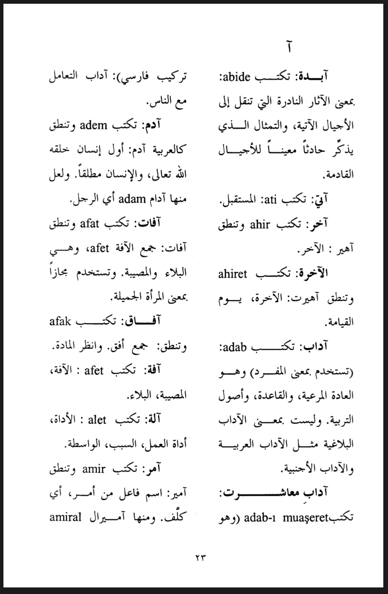 turkce arapca sozluk pdf ana sayfa